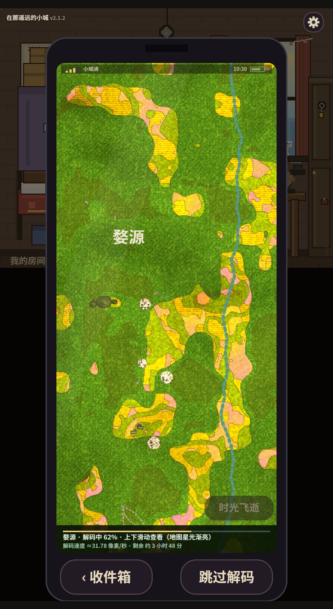 【版本更新】2.1.2:地下星空+50城 4