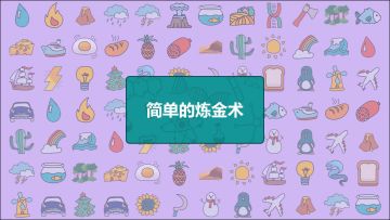 【抽奖第十四期】收集建议！！回帖抽10个提示啦！！