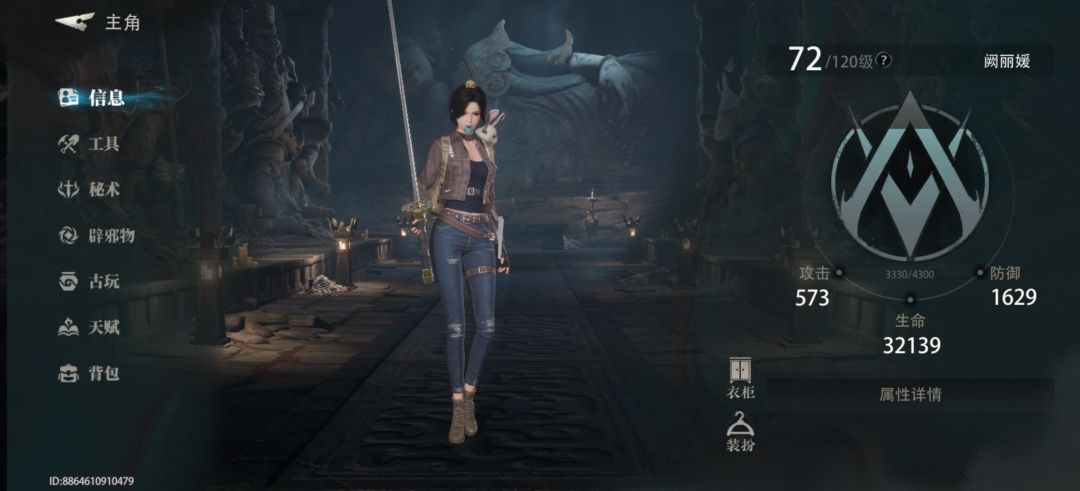 零氪开服第四天,辟邪物怎么选啊 2