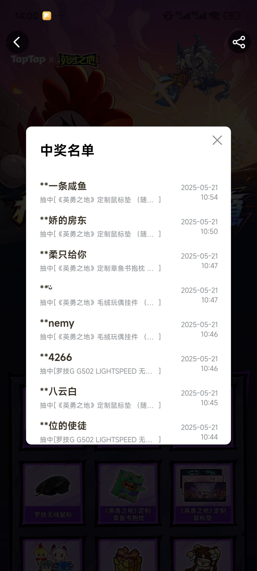 都九月了,玩偶是自己跑丢了吗? 3