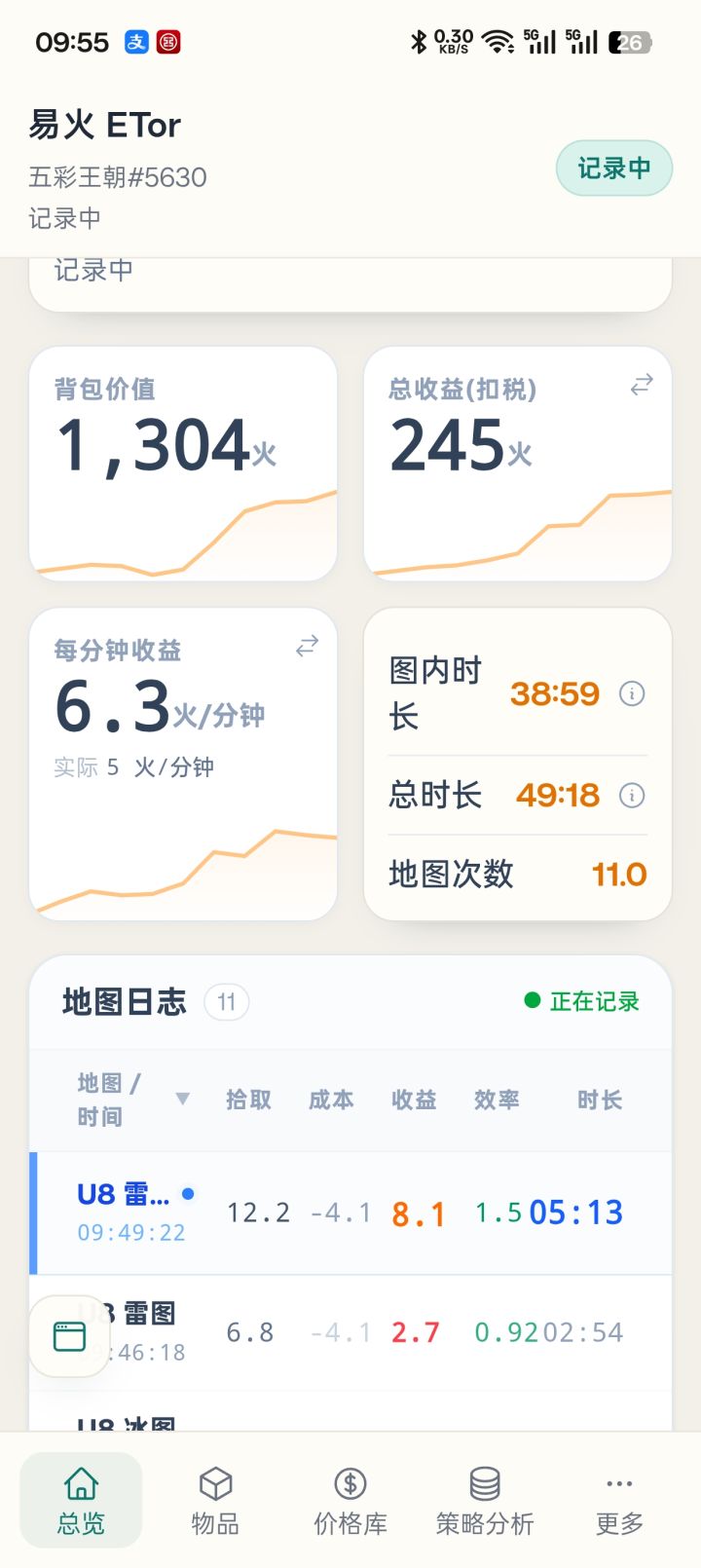 魔方无敌了截图