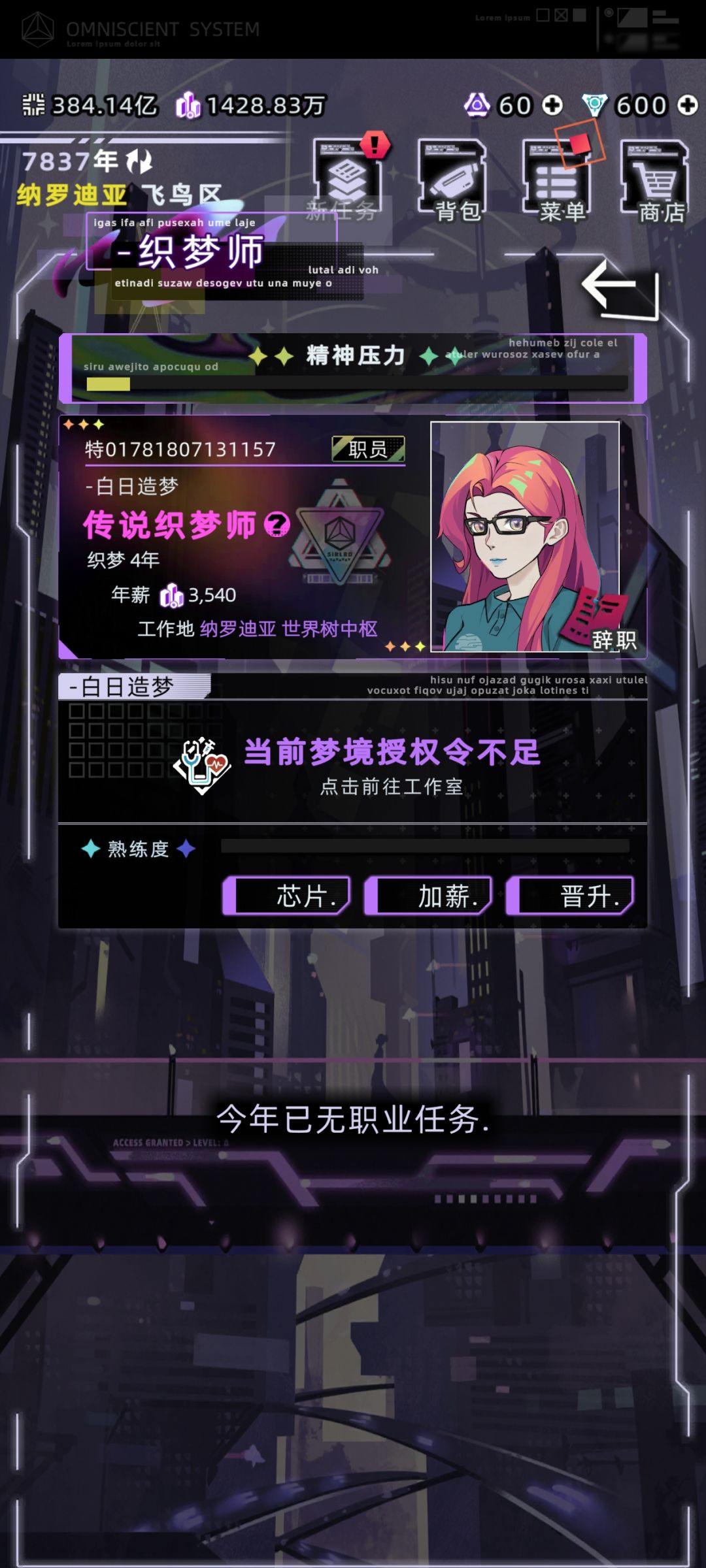 22岁的传说织梦师之前玩医生吃的是啥啊 2