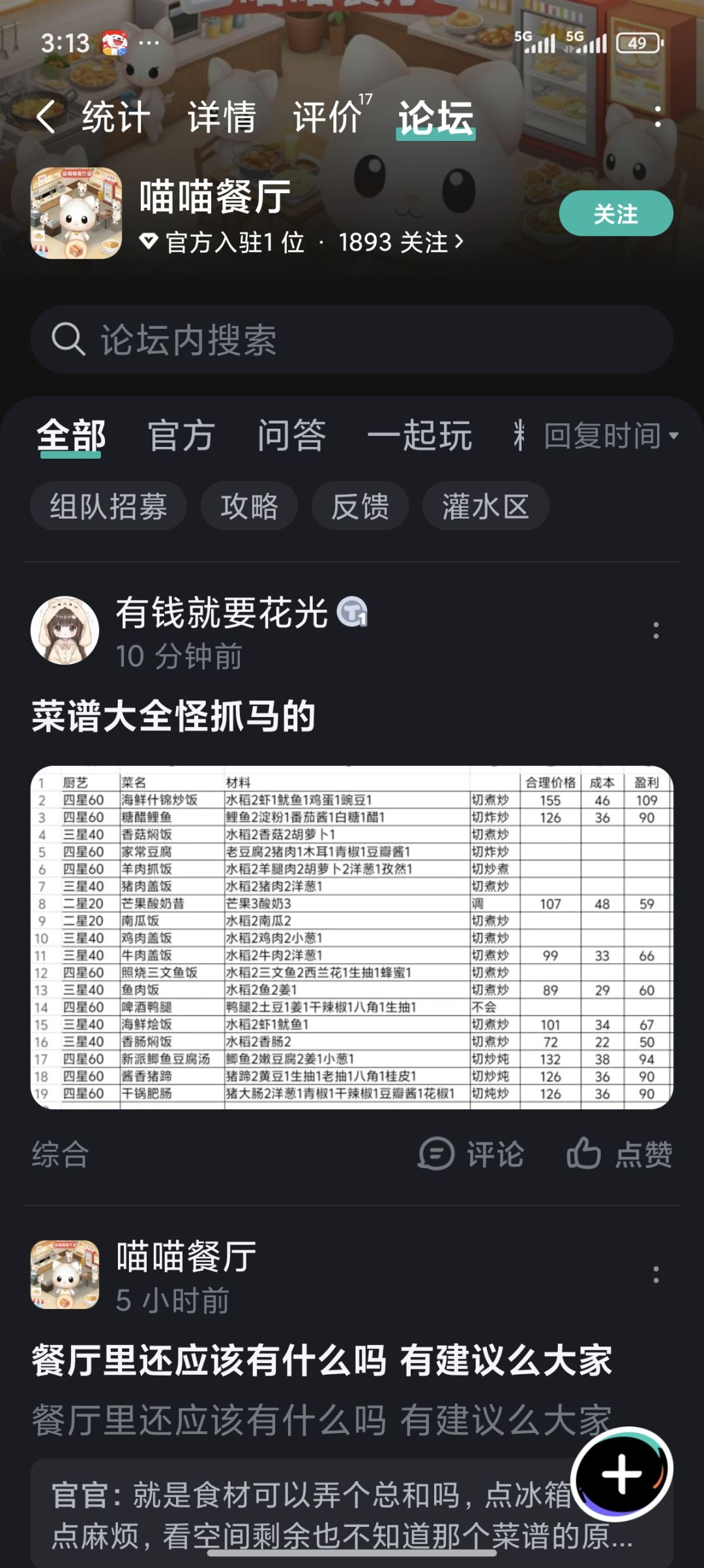 好多人玩我做的游戏!!! 1