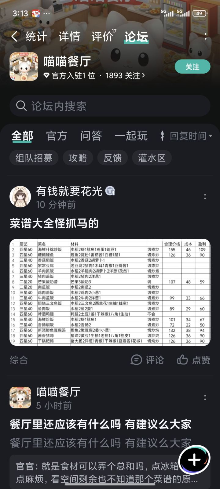 好多人玩我做的游戏！！！截图
