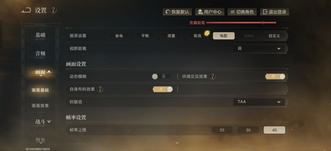 这游戏魔了锁45帧 1