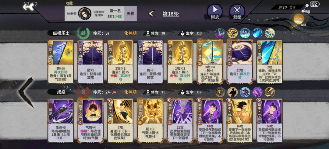 云剑感觉也很强啊 1