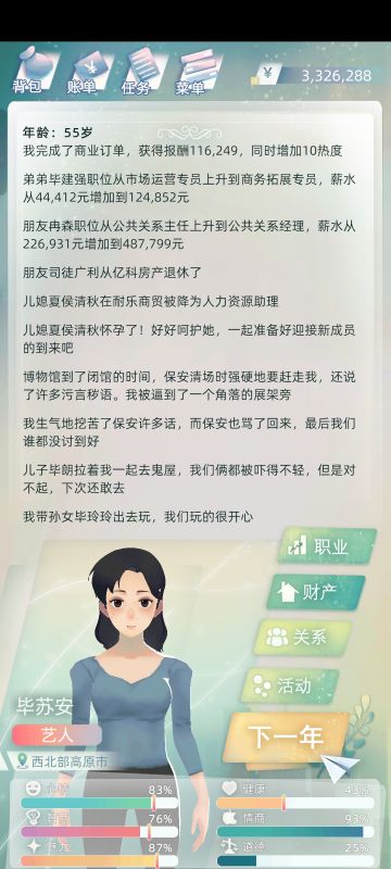 55岁的我，丈夫27岁，儿子32岁（●ｖ●）