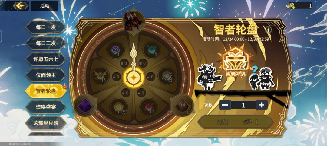 6000钻石抽干轮盘 1