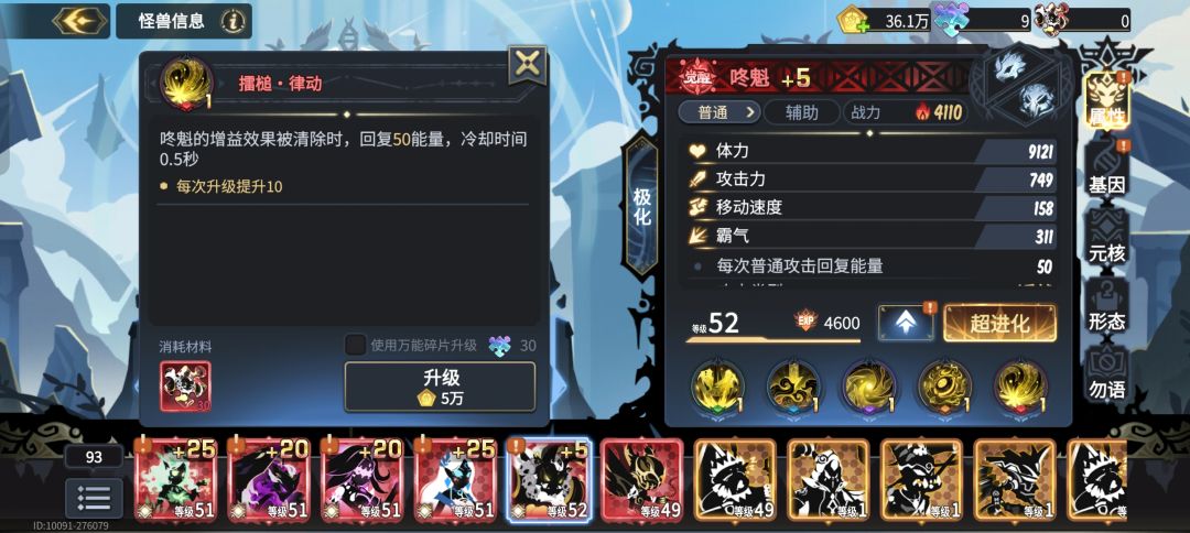 个人感觉咚魁是蜃的下位版啊 6