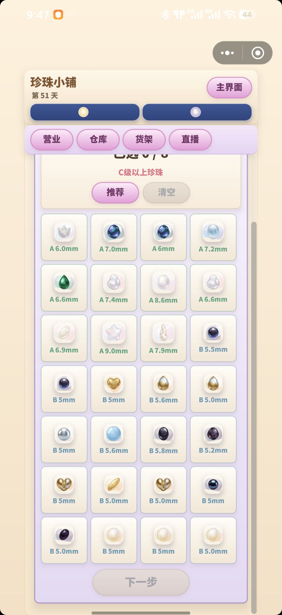 为什么加工页面翻不了页了 1