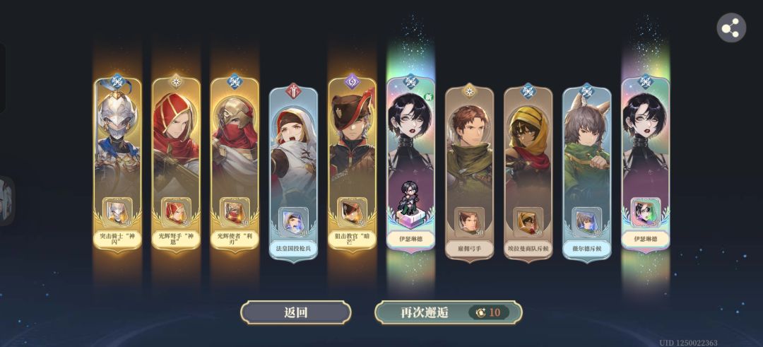 铃兰之剑你逗我呢,昨天才出10400记忆结晶 2