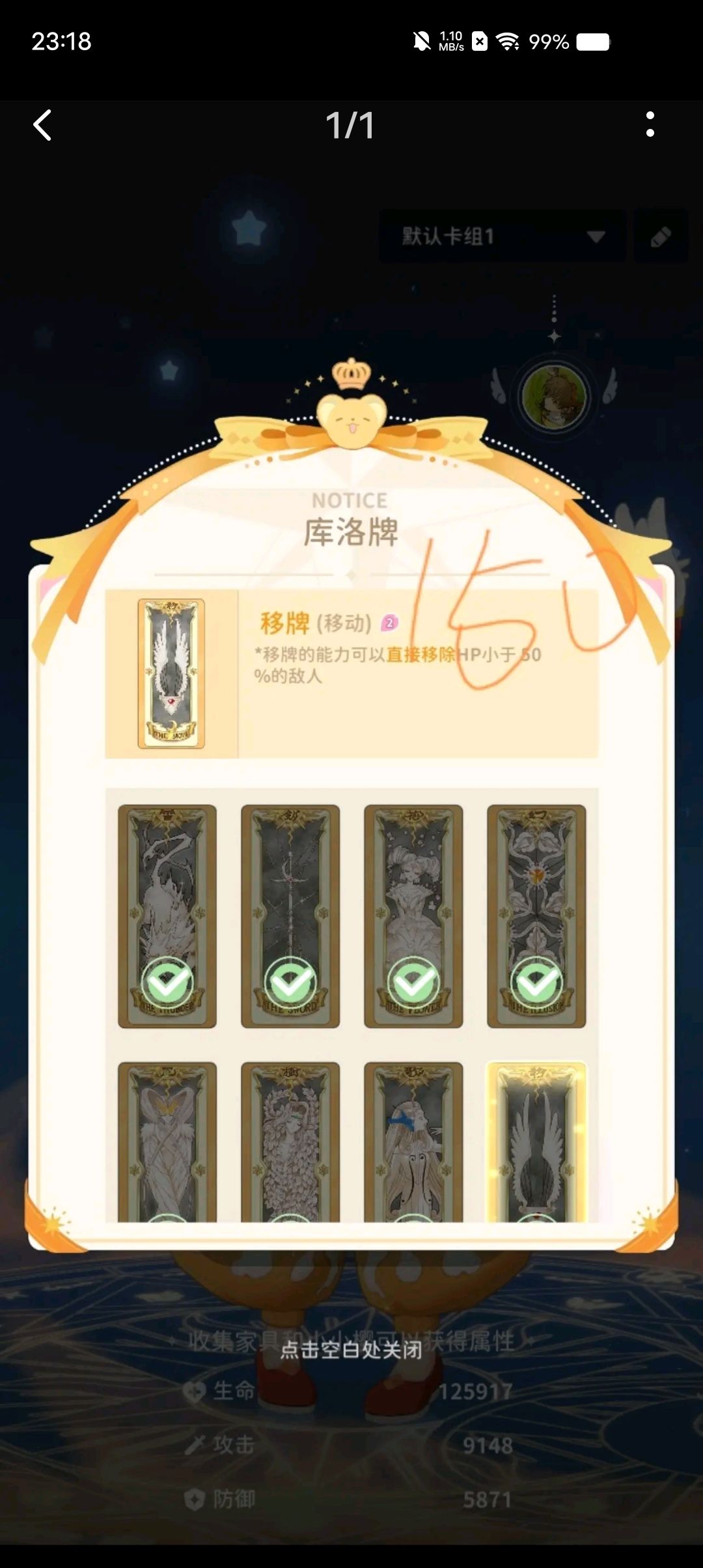 小剧场150卡组截图