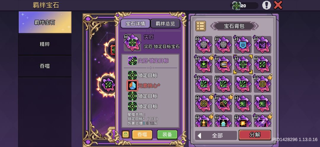 这个羁绊,伤害总增不对吧 1