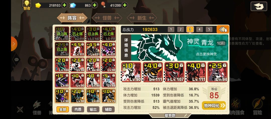 星御马推图记录 4