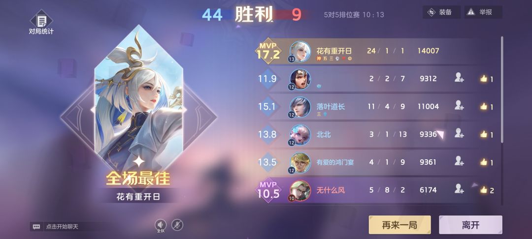 我们北斗玩家太有实力了 1