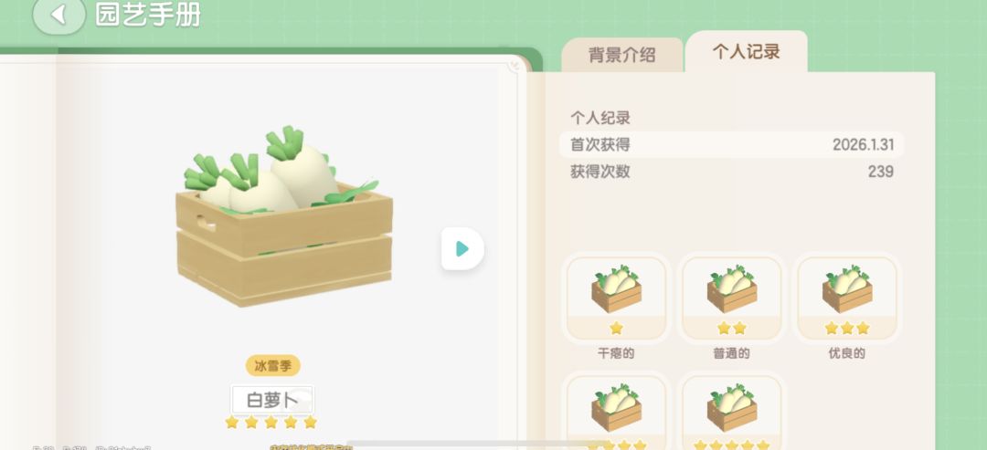 半个小时搞定 2