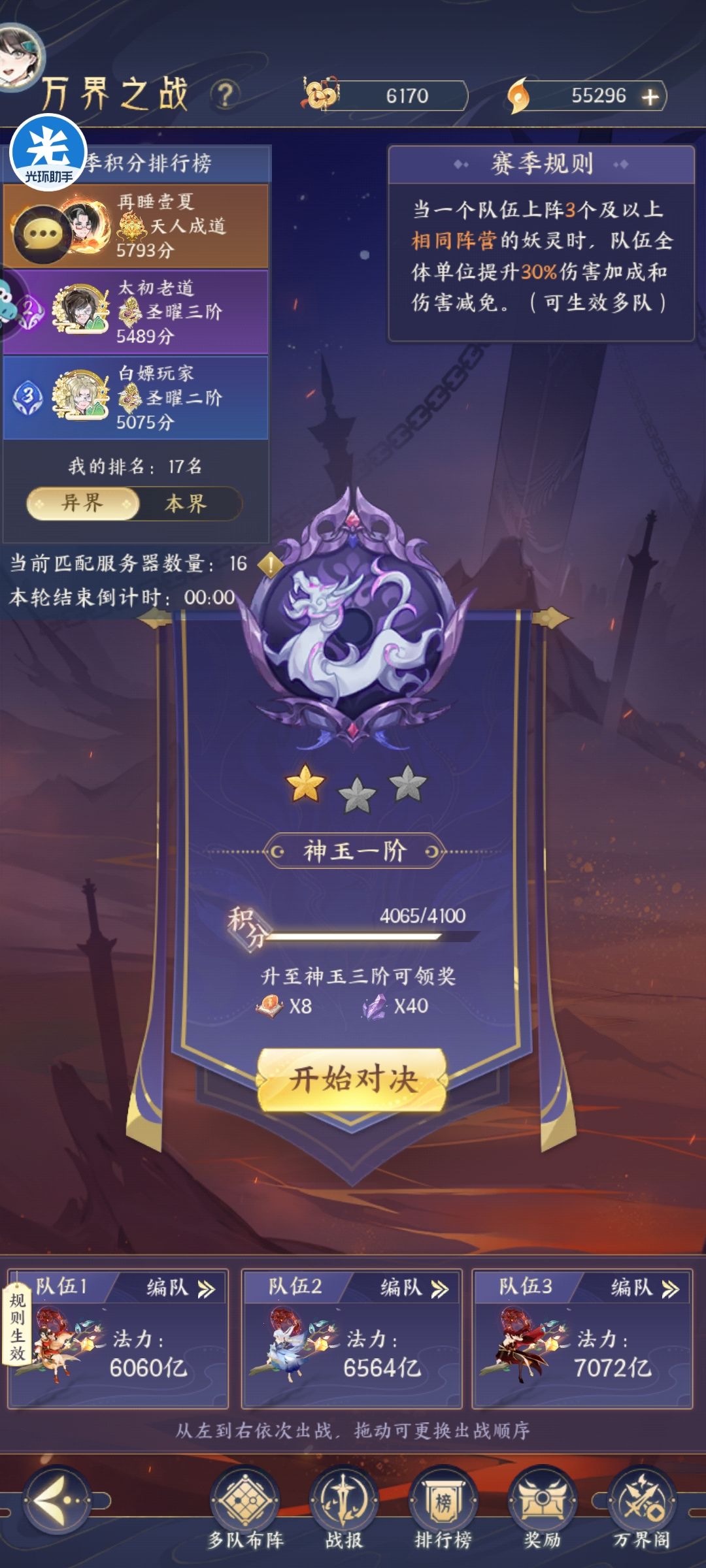 发个日常好了 1