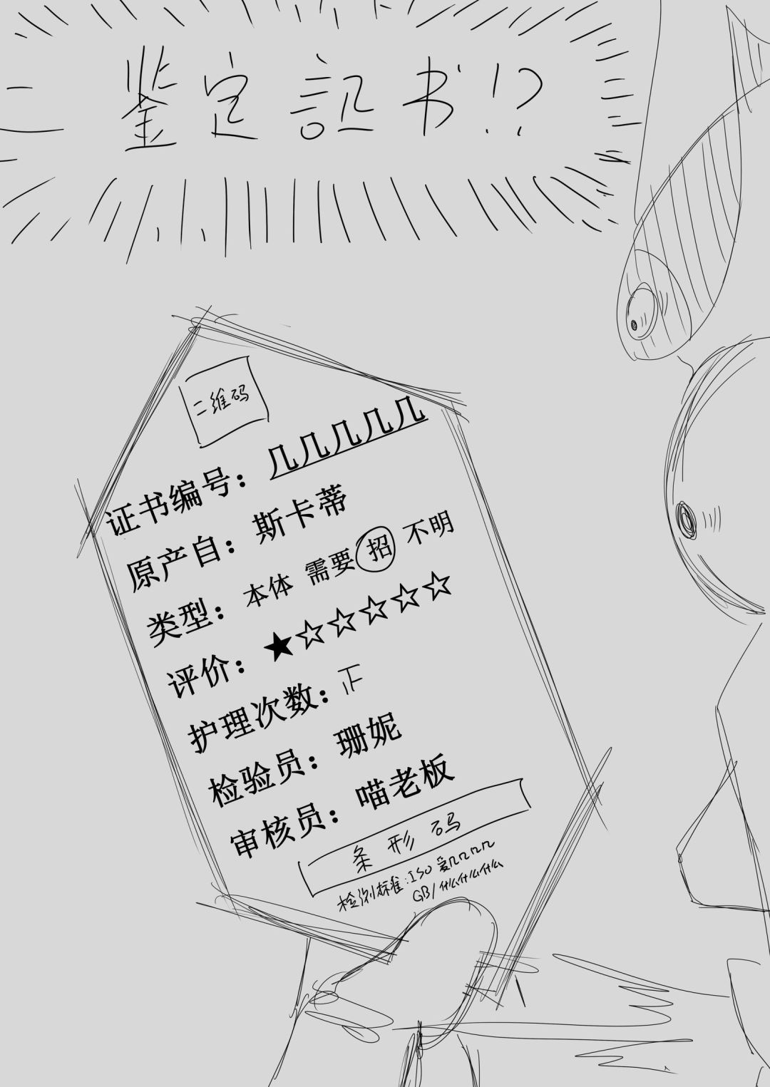 临时起意涂鸦 4