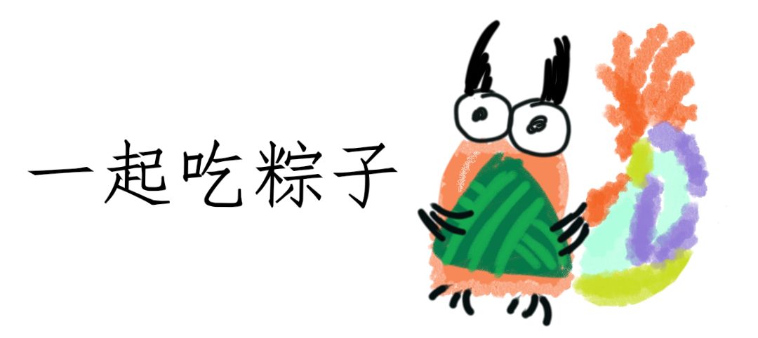 尝试画的端午节称号 2