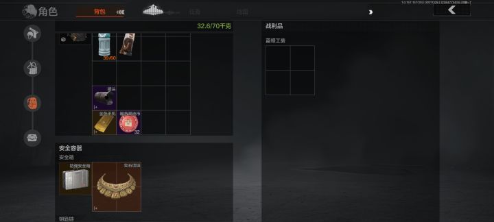 蓝色工装出的项链截图
