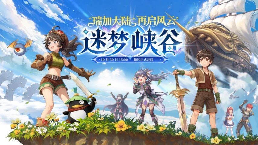 飞飞无限宇宙新区开启!百人抱团送外观 1