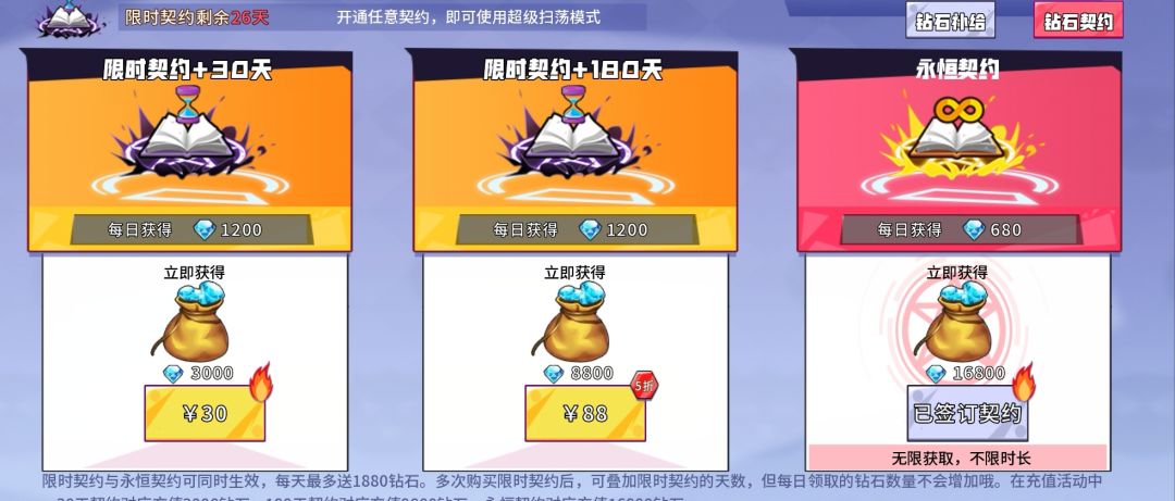 高等级,每天必玩 1