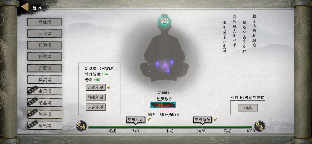 金丹+帝花道君 3