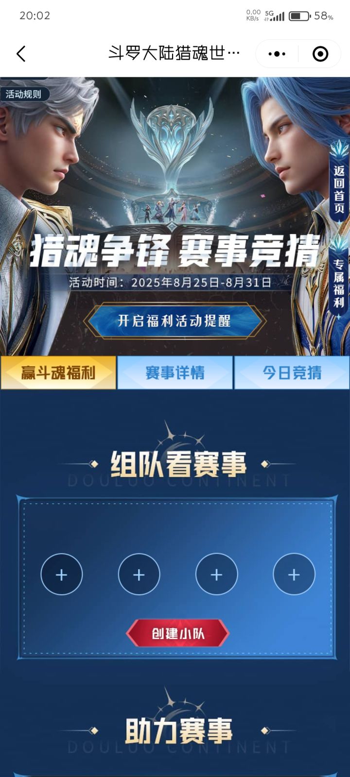 有组队缺人的吗截图