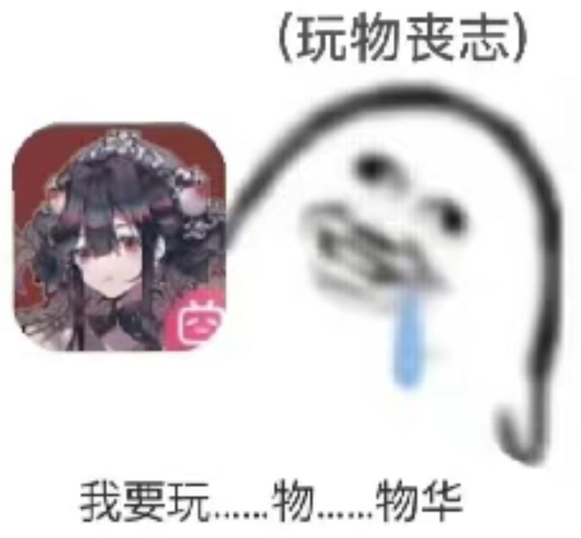 赶紧的 2