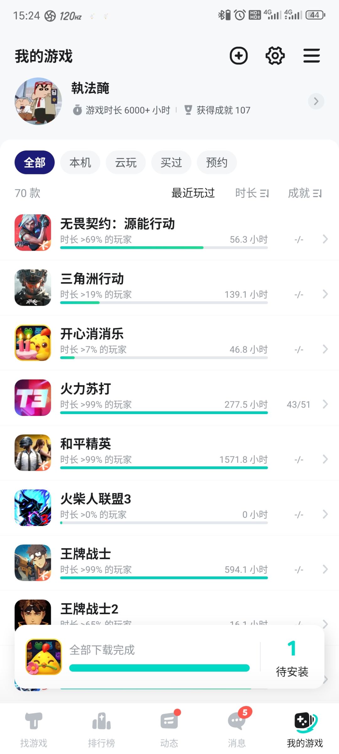 手瓦快公测吧 1