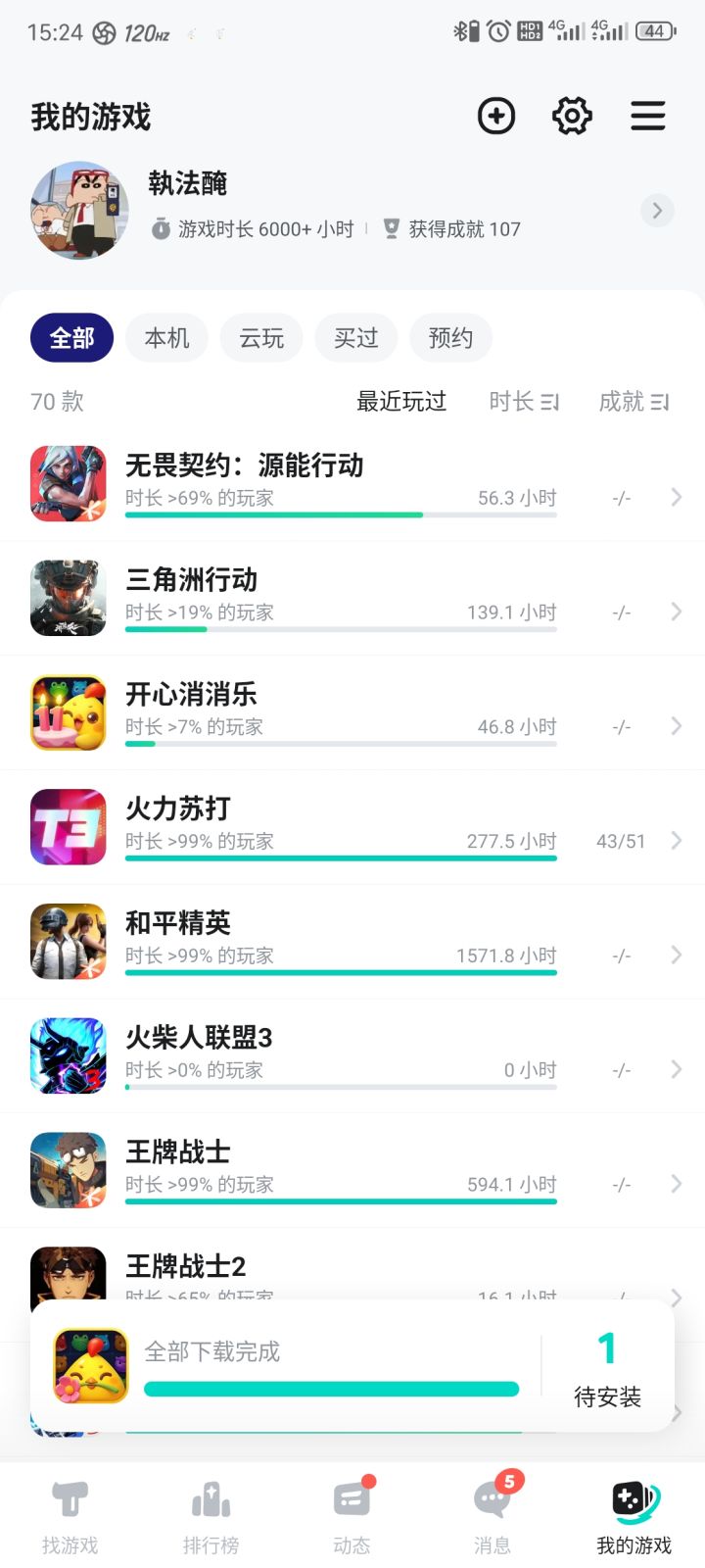 手瓦快公测吧截图