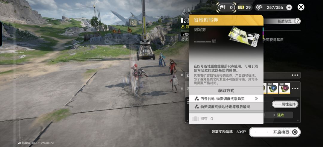 谷地刻写券哪里有? 1