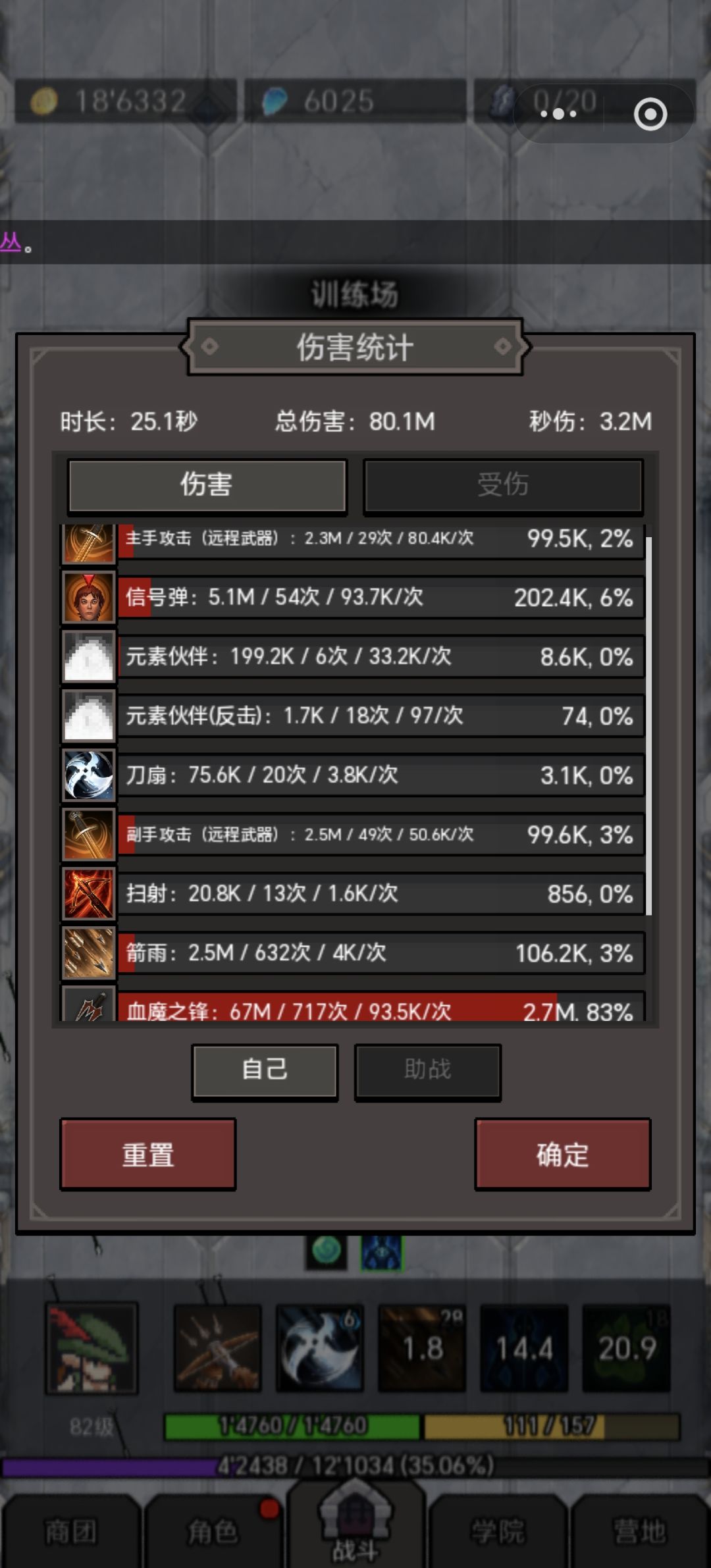 欧皇附体 3