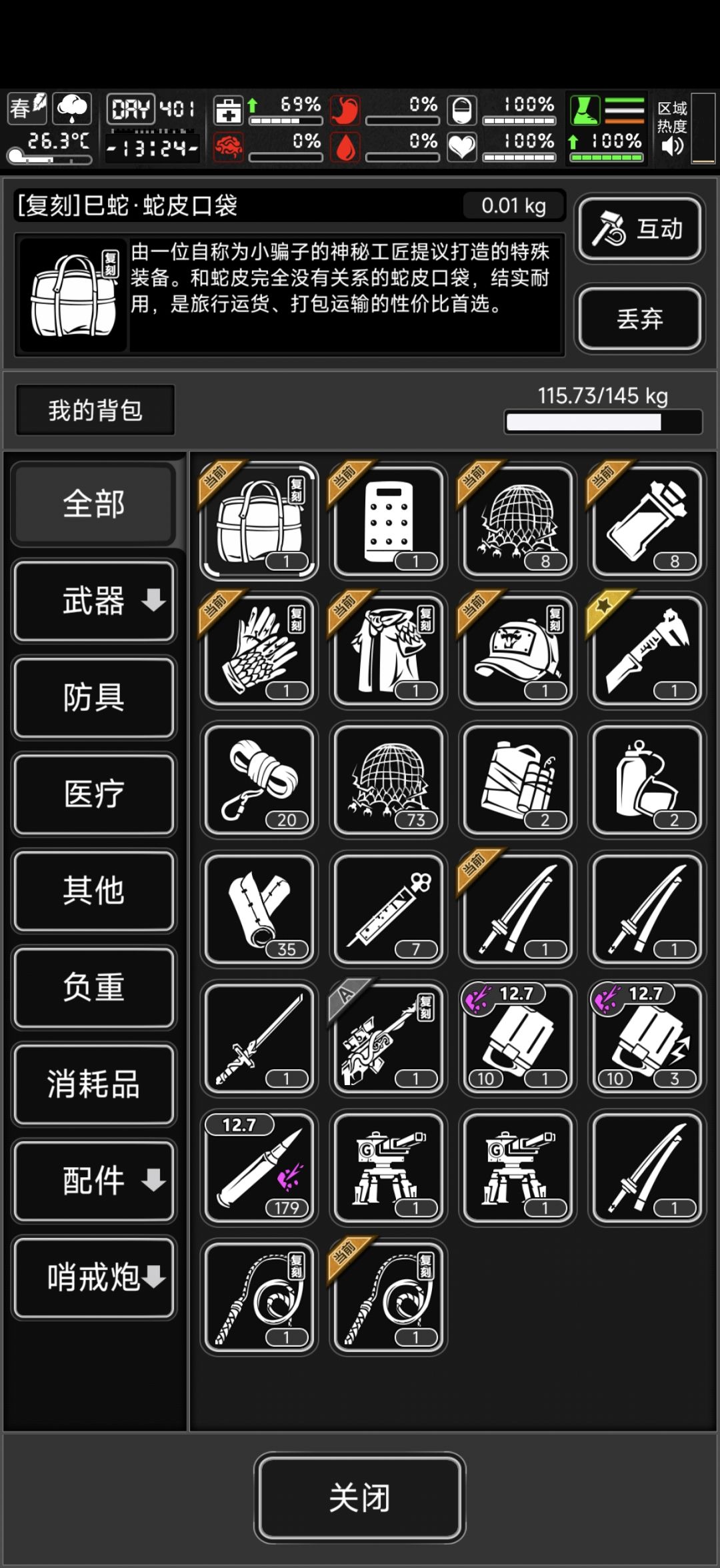 这鬼首是不是废了 2