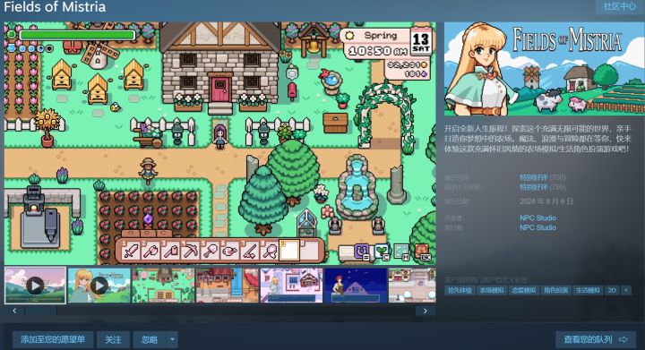 魔法版星露谷!魔法种地 + 结婚生子的像素养老神作截图