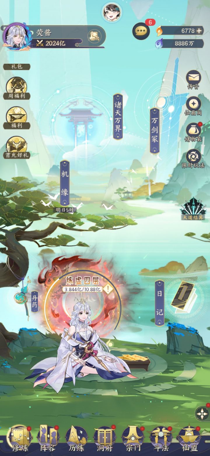 白嫖日记截图