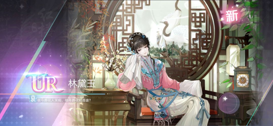 黛玉宝宝你终于来见我了哇 1