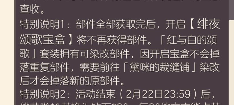 不是说染改后会掉落原部件吗 2