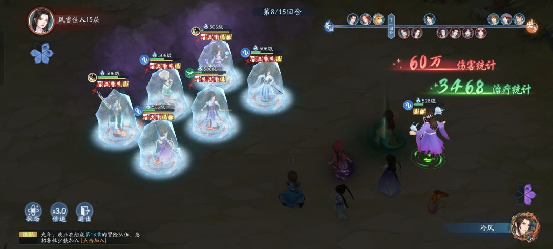 侠客试炼 风雪佳人 6