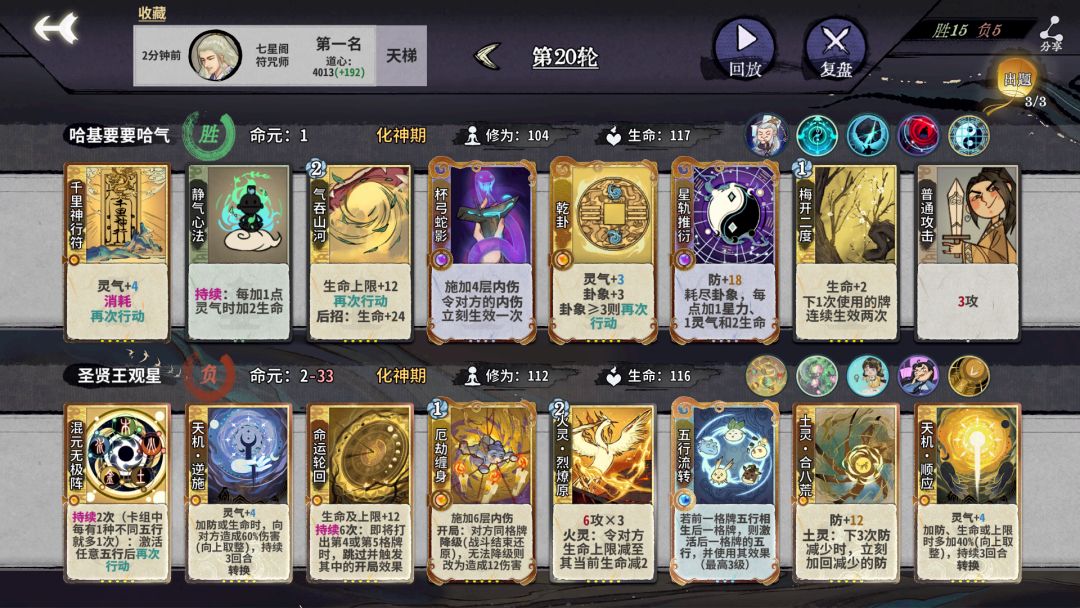 入坑打过最神的一把对局 2