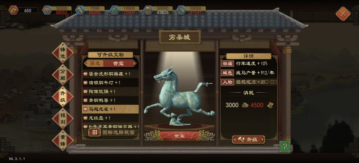 物华天宝截图