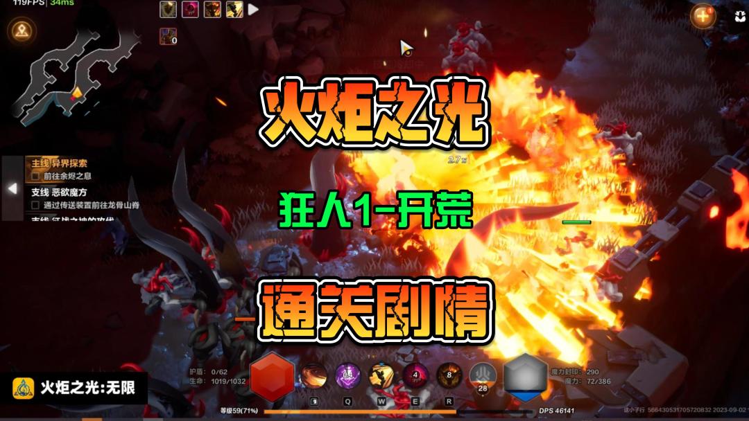 火炬之光备战SS2新赛季新手狂人1特性快速通关剧情攻略截图