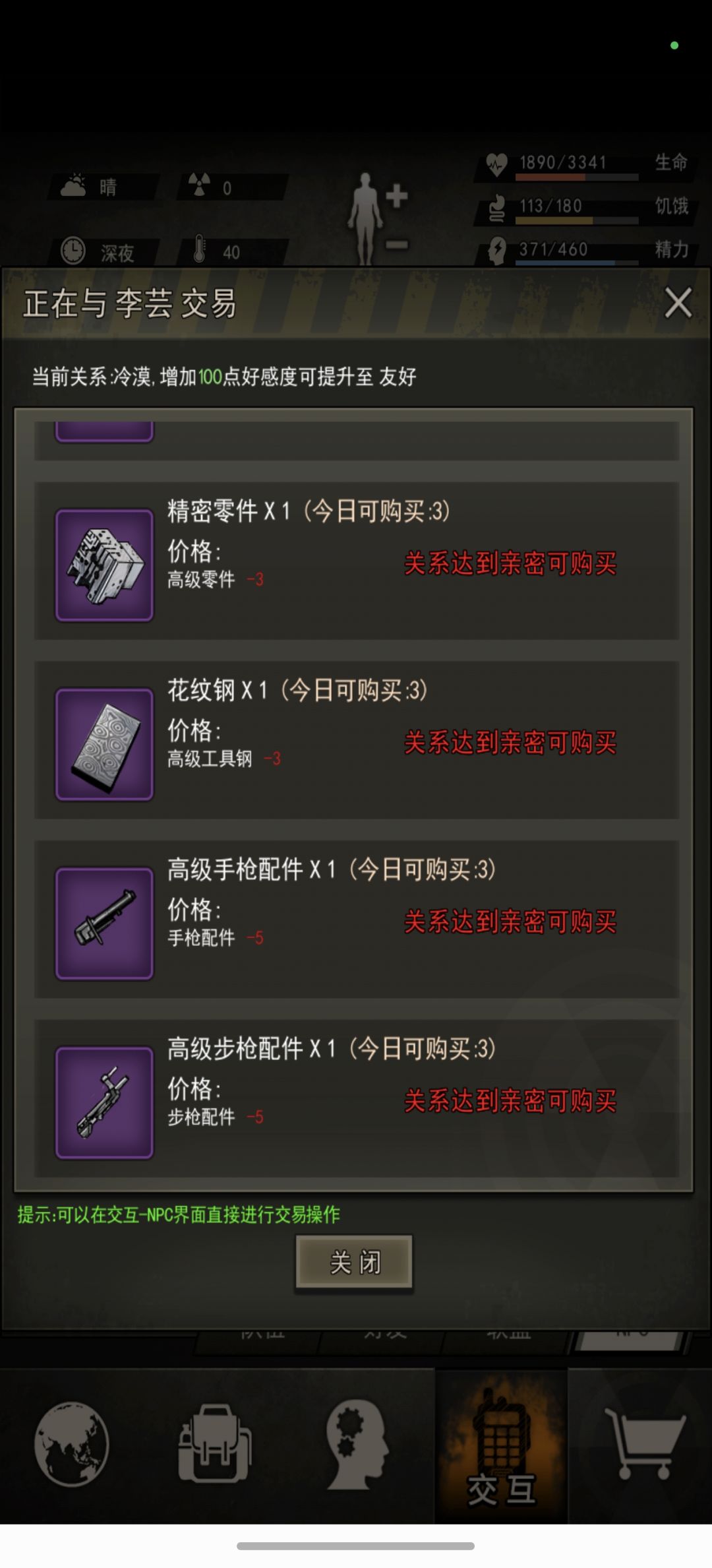 19区,晚入区号,第44天,武装部get 1