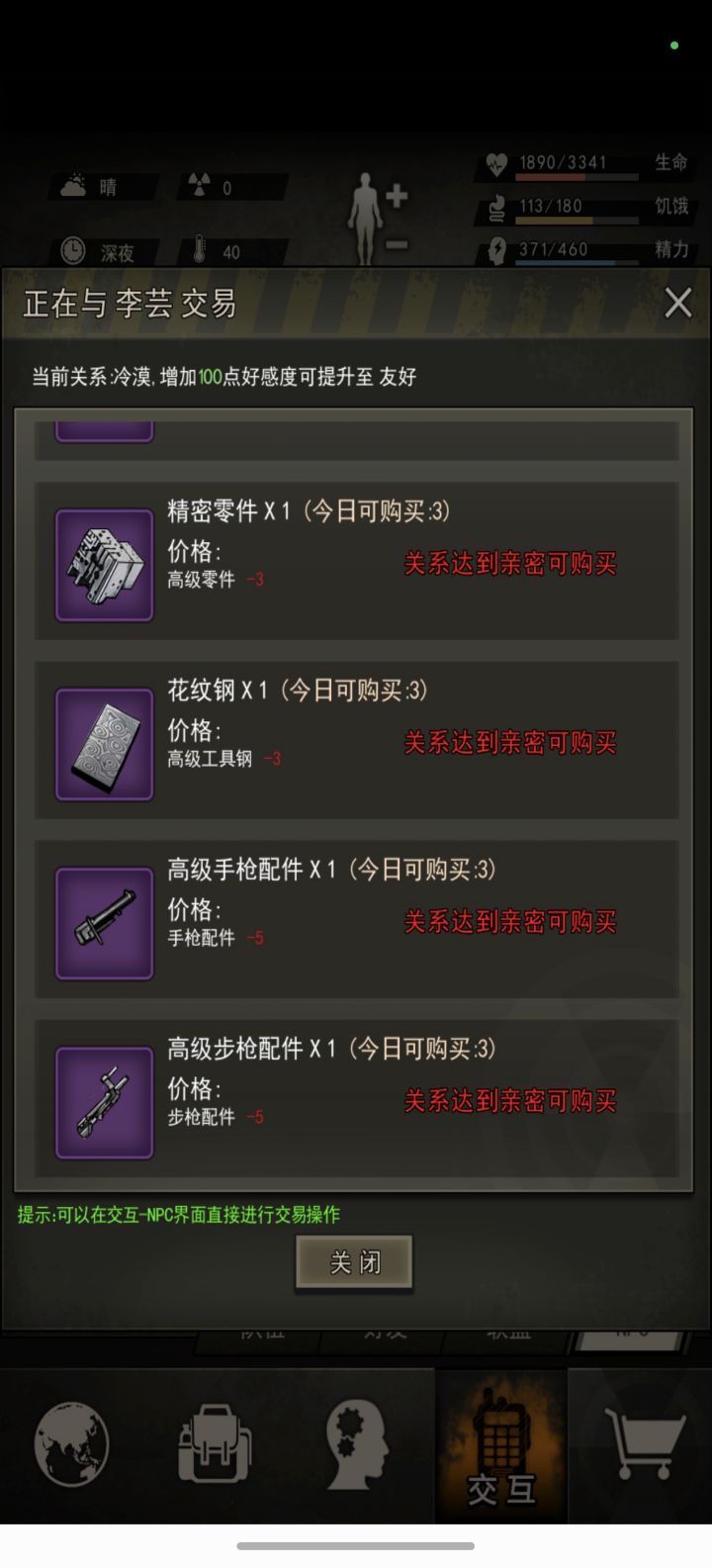 19区,晚入区号,第44天,武装部get截图