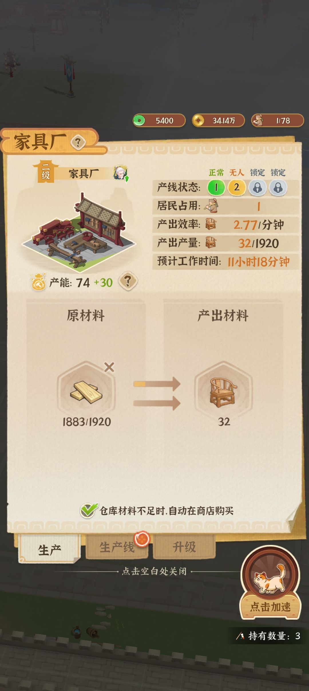 懒人建议 2
