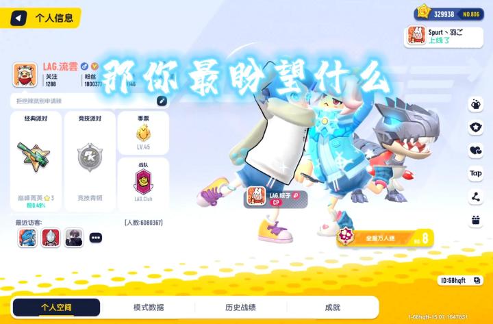 香肠派对:那你最盼望什么?截图