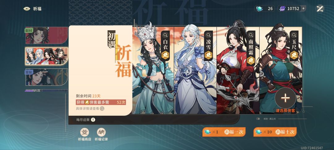 该抽谁 1