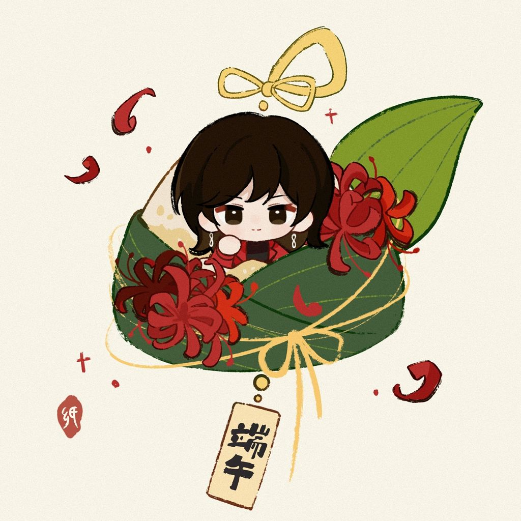 一年端午至~纸嫁衣祝大家岁岁安康! 2