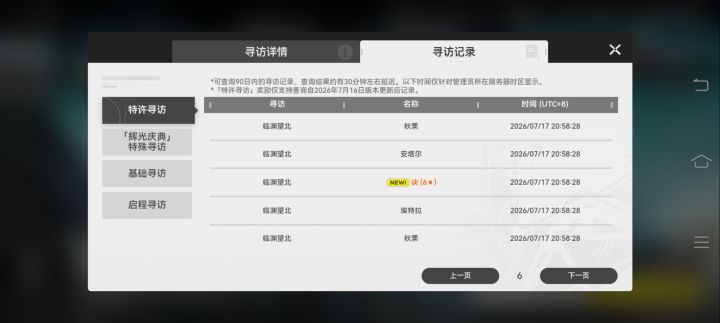 是谁还没出“诀”呀(二十连出的)截图