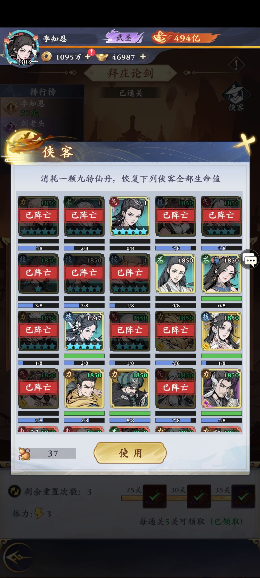 烦死了 2